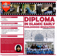 IECE Brochure